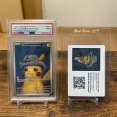 2025年最新】ゴッホ ピカチュウ psa9の人気アイテム - メルカリ
