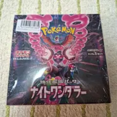 未開封 ナイトワンダラー SV6a 5BOX 88パック　シュリンク付き2box 2025年最新】ナイトワンダラー box シュリンクなしの人気