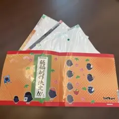 ハイキュー！！ アニメイト 特典 ブックカバー 비매품 4장 세트