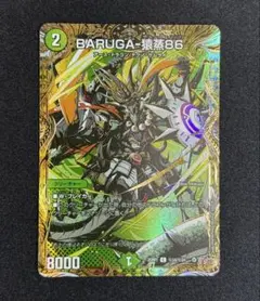 デュエルマスターズ　バルガザルムス　シークレット