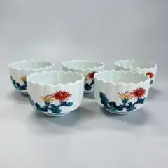 【 有田焼 華山萬右衛門窯 色絵 枝菊 子付揃 5客 未使用品 】のサムネイル