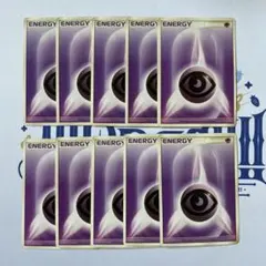 ポケモンカード　基本エネルギーカード　基本超エネルギー　2006 10枚