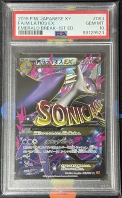 2026年最新】ラティオスex sr psa10の人気アイテム - メルカリ