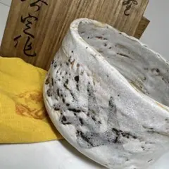 稀少・一点物】鳥取県日野町 抹茶碗 「雅生」サイン有 陶器 茶道具