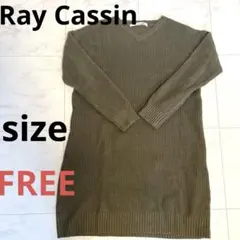 Ray Cassin ロングニットドロップショルダー　ビックシルエット2way