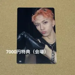 池﨑理人 7000円購入特典 トレカ 1枚／INI アリツア 『XQUARE』