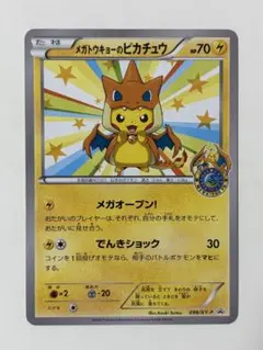 激レア！ カメックスEX キャンペーン PROMO XYポケモンセンター プロモ