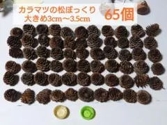 ロコ様 リクエスト 3点 まとめ商品