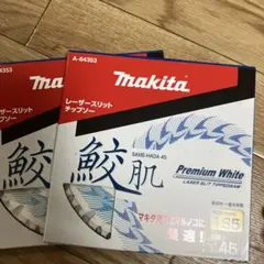 2026年最新】マキタ 鮫肌 165の人気アイテム - メルカリ