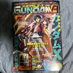 付録付き】月刊ガンダムエース 2026年10月号 - メルカリ