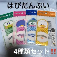 【新商品】サンリオ はぴだんぶい ばんそうこうケース 4種類セット 新品未使用