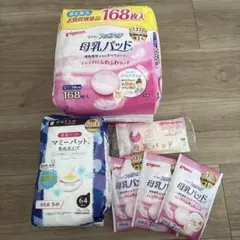 Pigeon dacco 赤本　母乳パッド セット