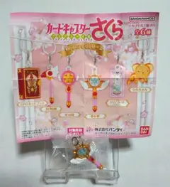 カプセルトイ　カードキャプターさくら　めじるしアクセサリー2　④