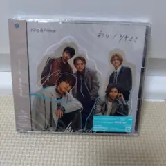 King&Prince 彩り/ツキヨミ CD 初回限定盤B