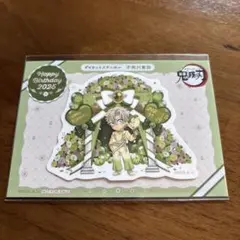 鬼滅の刃 不死川実弥 ダイカットステッカー 2025年誕生祭