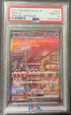 PSA10】ミュウex sar 151 - メルカリ
