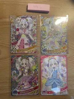 アイプリ　ひみつのアイプリ　リング姫　セット