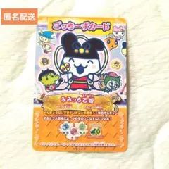 No.47 当時もの たまごっち カードダス プリズムカード 希少 1997年 No.47 当時もの たまごっち カードダス プリズムカード 希少 1997年