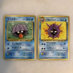 旧裏】シェルダー パルシェン ポケモンカードセット - メルカリ