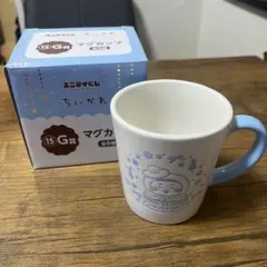 ちいかわ　エニマイくじ　マグカップG賞
