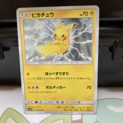 2026年最新】ピカチュウ016の人気アイテム - メルカリ