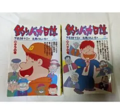 2025年最新】釣りバカの人気アイテム - メルカリ