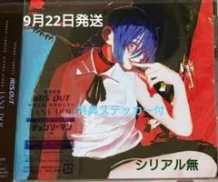 米津玄師　IRIS OUT　JANE DOE　CD