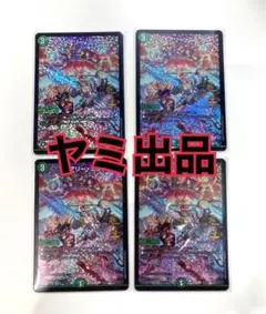 フェアリーミラクル CS プロモ 4枚セット 最安値