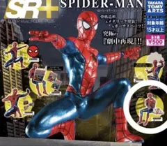 「SR+ スパイダーマン -DELUXE EDITION-」・スパイダーマン