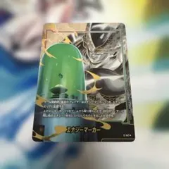 フュージョンワールド　エナジーマーカーパラレル　セル　E-147★