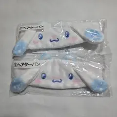 サンリオ シナモロール当りくじ ⑦ヘアターバン