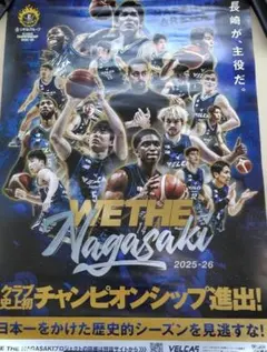 2026年最新】長崎ヴェルカ ポスターの人気アイテム - メルカリ