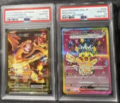 PSA10】ピカチュウex SAR SR 連番122/106 132/106 - メルカリ