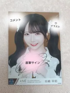 ま*る様 イコラブ 山本杏奈 直筆 生写真 貴族衣装 ヨリ オ*ア様 イコラブ 山本杏奈 直筆 生写真 貴族衣装 ヨリ コメあり