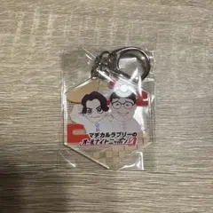 2026年最新】マヂカルラブリー アクスタの人気アイテム - メルカリ