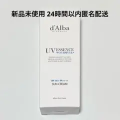 【新品未使用】d'Alba ダルバ エッセンスサンクリーム 日焼け止めクリーム