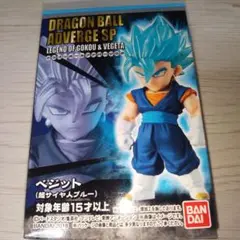 ドラゴンボール アドバージSP ベジット 超サイヤ人ブルー　新品未開封のサムネイル