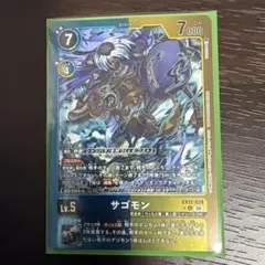 デジモンカードゲーム イーランモン SR EX12-034 - メルカリ