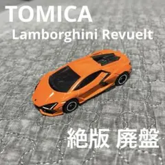 トミカ ランボルギーニ レヴェルト スポーツカー 廃盤 絶版 外車 アメ車