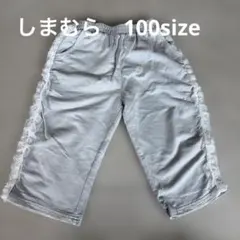 しまむら レースサイドラインパンツ 100cm 薄グレー