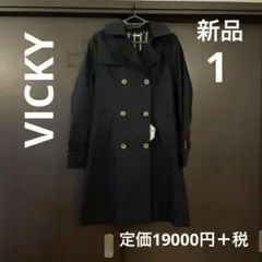 VICKY　トレンチコート　1 ネイビー　新品のサムネイル