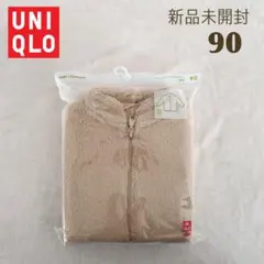 新品 UNIQLO ファーリーフリースジャケット フリース ベージュ 90