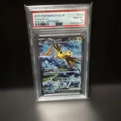 サンダーex sar psa10 PSA10】 サンダースex (SAR) {209/187} [SV8a/テラスタルフェスex] [SV
