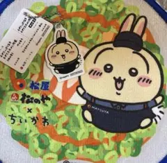松屋 松のや × ちいかわ ハンドタオル 食券キーホルダー うさぎ