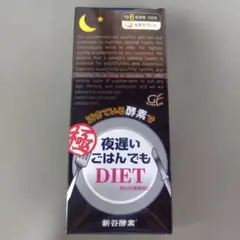 新谷酵素 夜遅いごはんでも 極 30粒のサムネイル