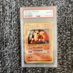 PSA10 ウィンディ プロモ 旧裏 ポケモンカード