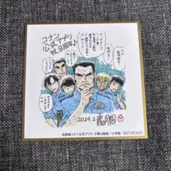 警察学校組 描き下ろし周年色紙風ステッカー 特典 公式アプリ 名探偵