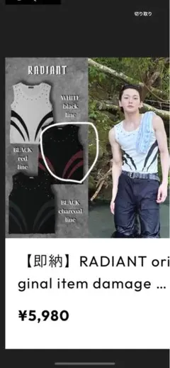 radiant