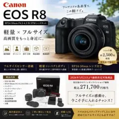 別売り可Canon EOS R8 本体＆RF 24-240mmレンズフィルター付 - メルカリ