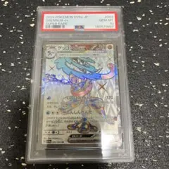 ゲッコウガ ex sr psa10 083/066 ワンオーナー品